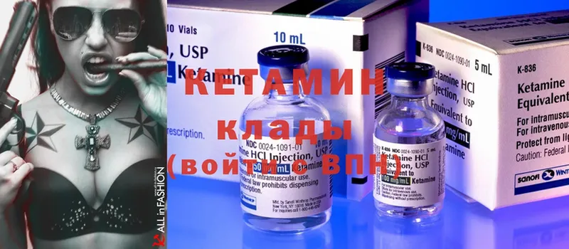 Кетамин ketamine  купить закладку  Саянск 